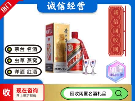 三明明溪县回收飞天茅台酒
