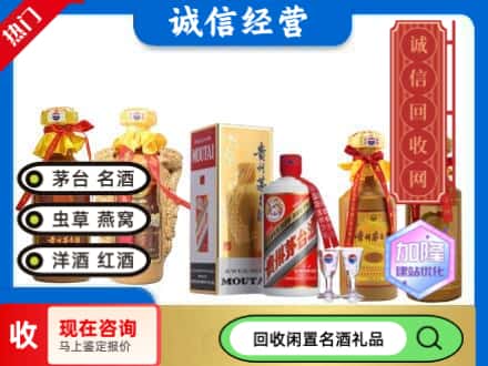 三明明溪县回收茅台酒