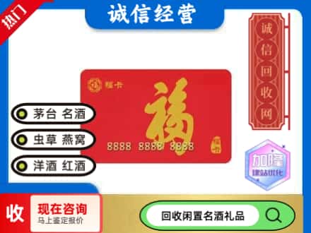 三明明溪县回收福卡