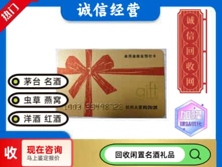 三明明溪县回收大厦卡
