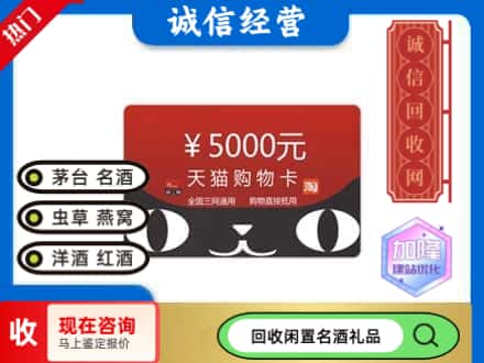三明明溪县回收天猫购物卡