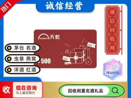 三明明溪县回收天虹卡