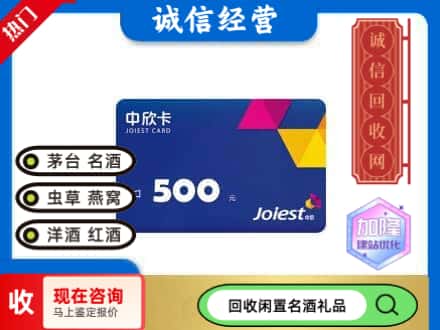 三明明溪县回收中欣卡