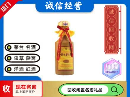 三明明溪县回收十五年茅台酒