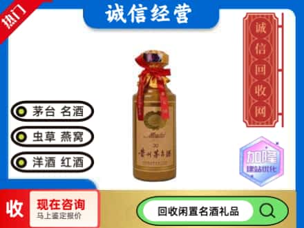 三明明溪县回收三十年茅台酒