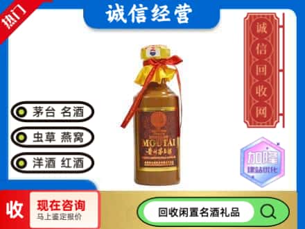 三明明溪县回收五十年茅台酒