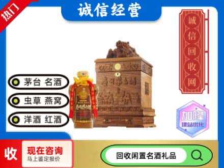 三明明溪县回收八十年茅台酒