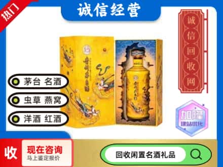 三明明溪县回收散花茅台酒