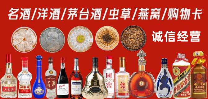 三明明溪县烟酒回收店地址